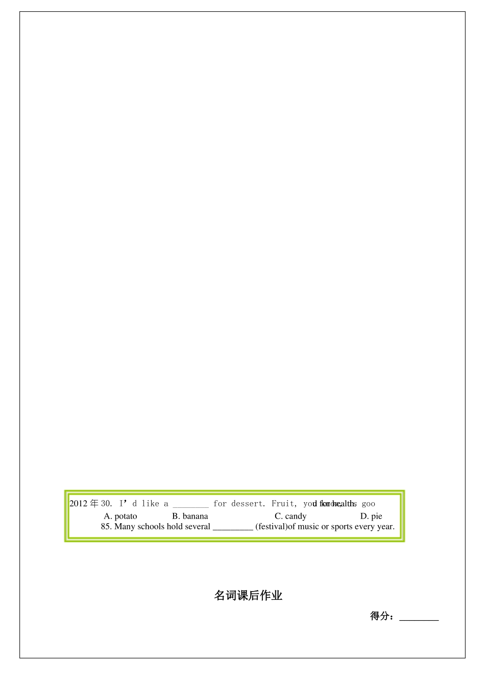 中考英语语法思维导图名词_第3页