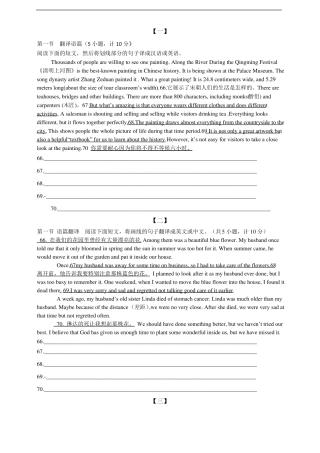 中考英语语篇翻译学案十篇