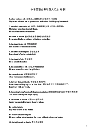 中考英语重点句型例句