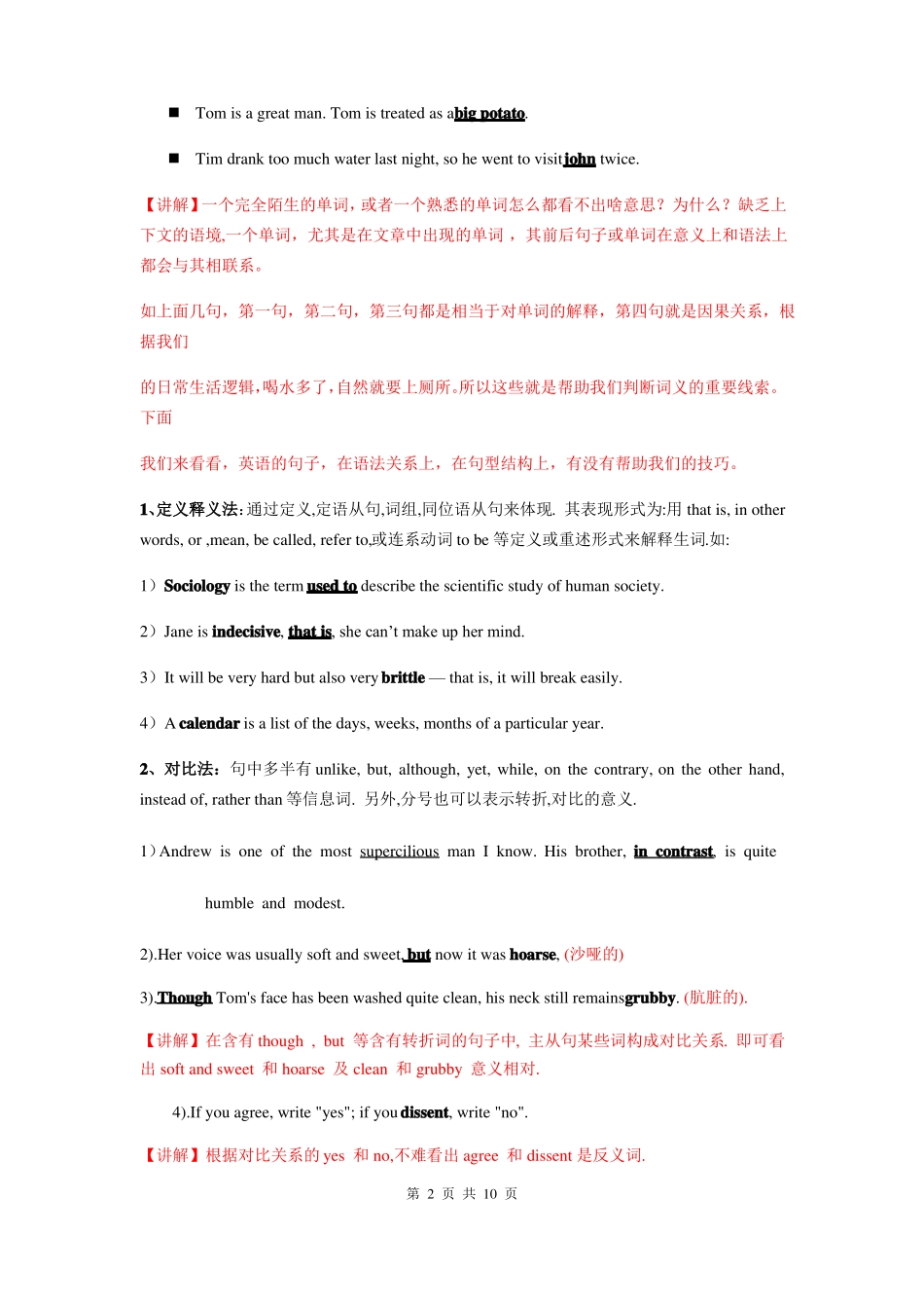 中考英语阅读词义猜测讲解教案_第2页