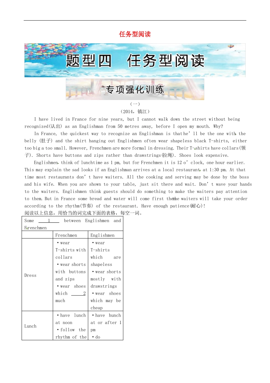 中考英语题型四任务型阅读专项强化训练牛津译林版_第1页