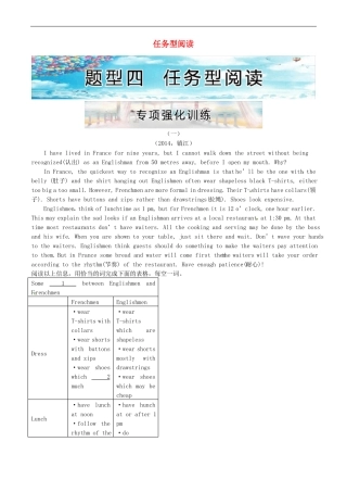 中考英语题型四任务型阅读专项强化训练牛津译林版