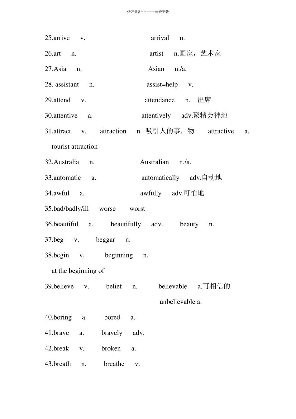 中考英语需掌握的词性转换_第3页
