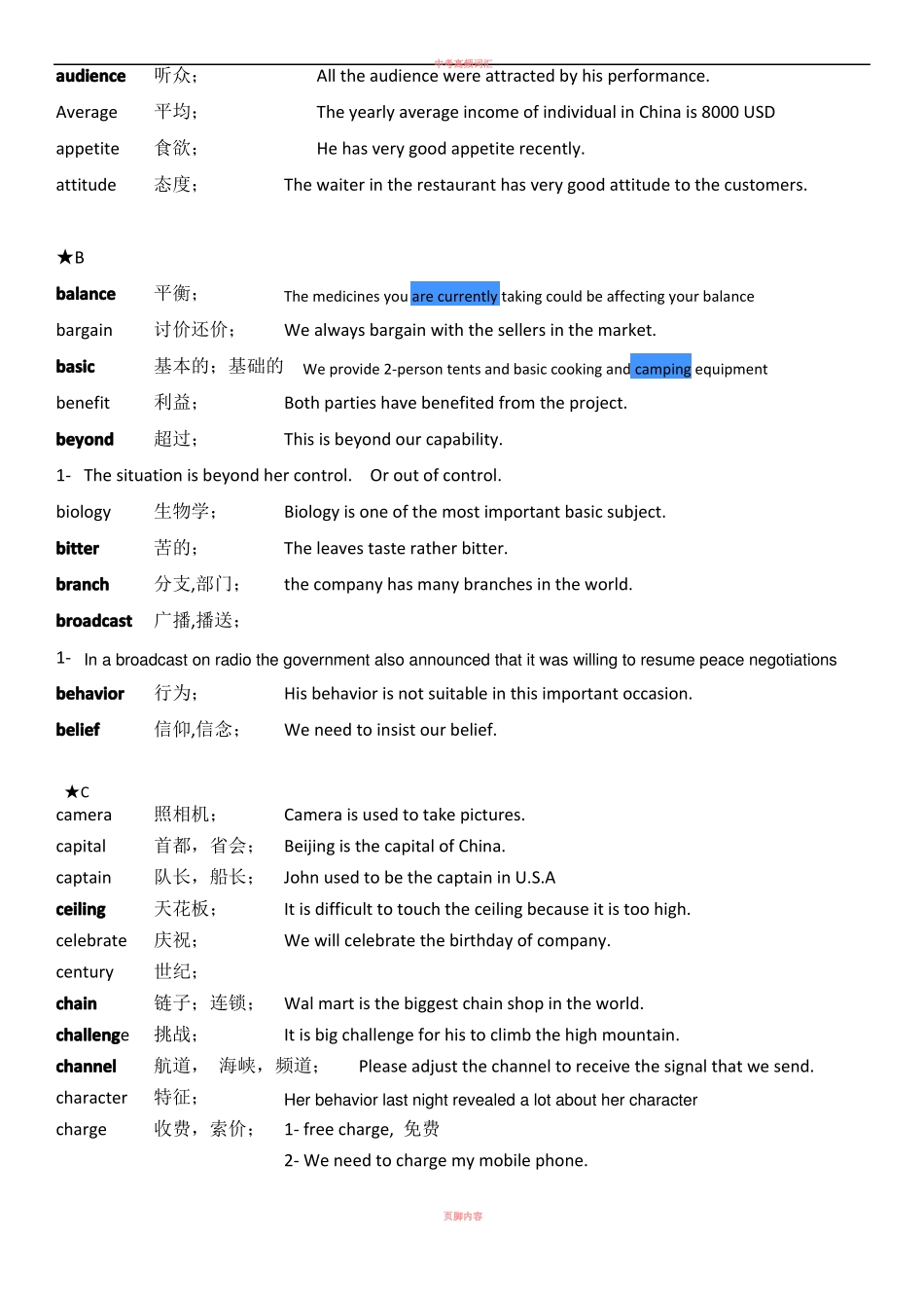 中考英语高频词汇及例句_第2页