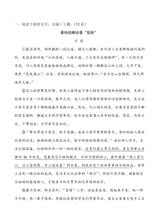 中考论述类文本阅读15篇