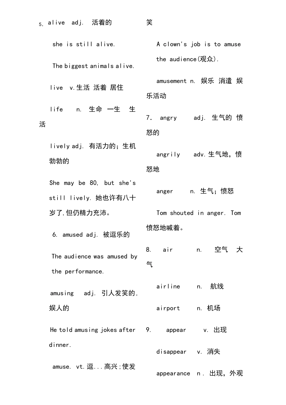 中考词性转换大全_第2页