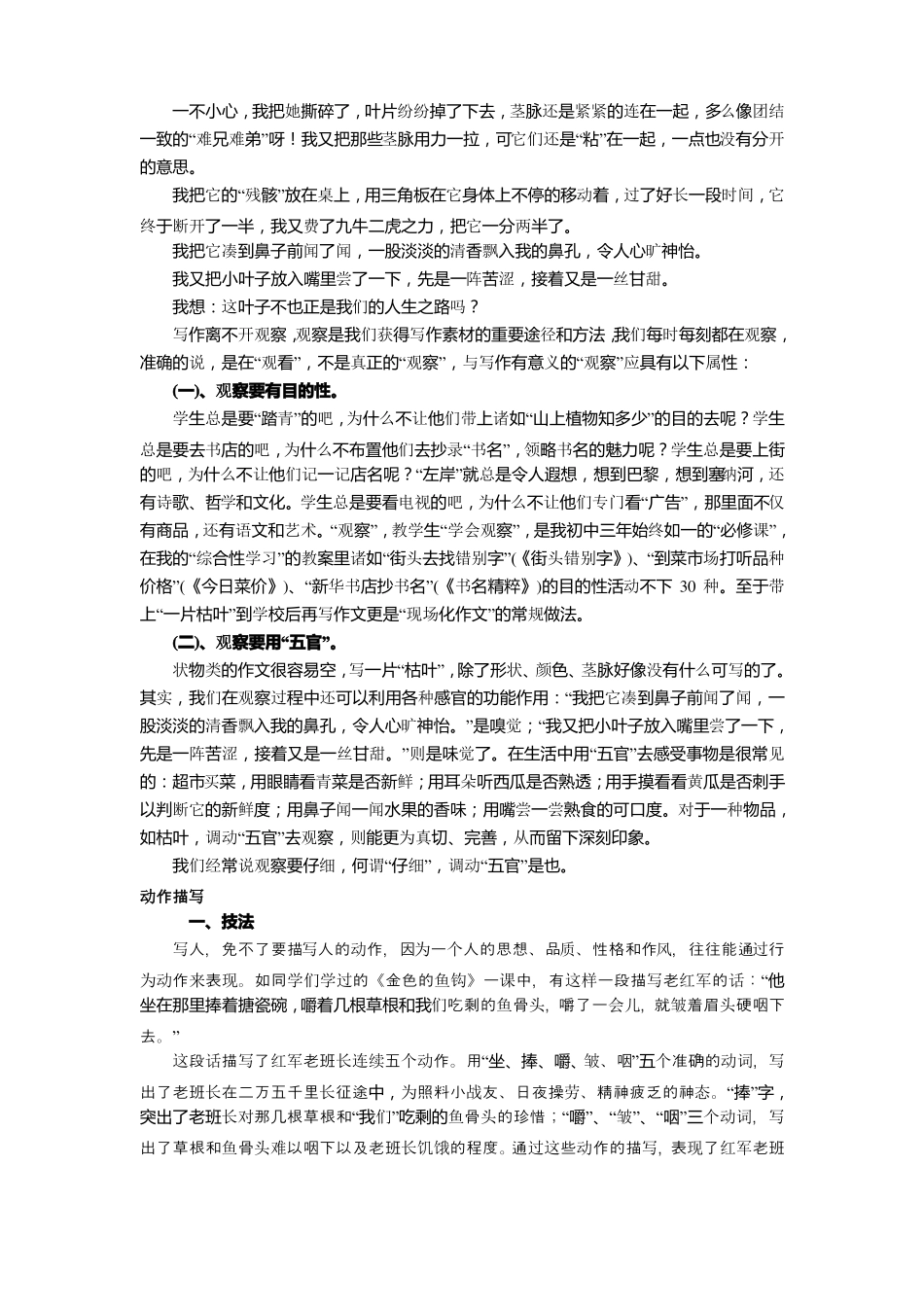 中考语文作文讲解_第3页