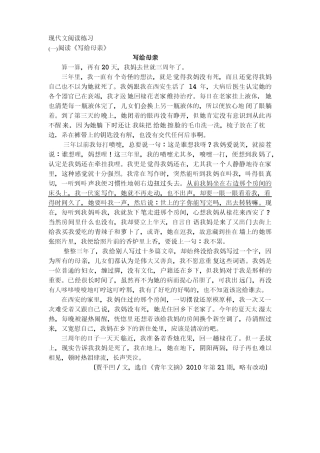中考语文现代文阅读题及答案