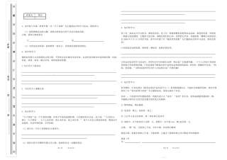 中考语文综合性学习测试20题有答案