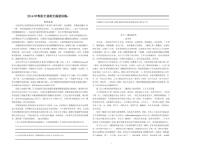 中考语文说明文阅读训练