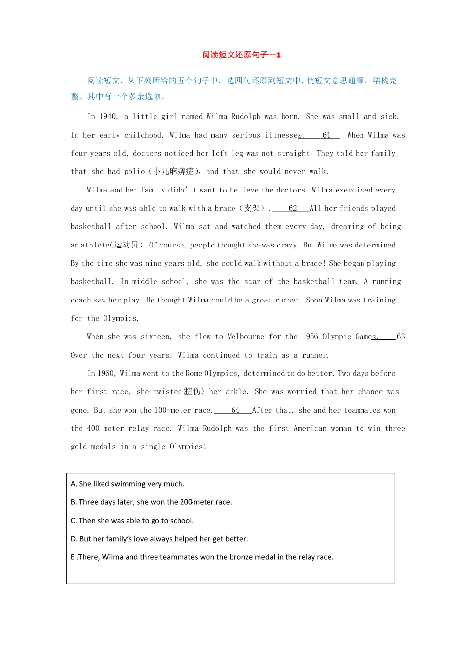 中考还原句子五选四含答案_第1页
