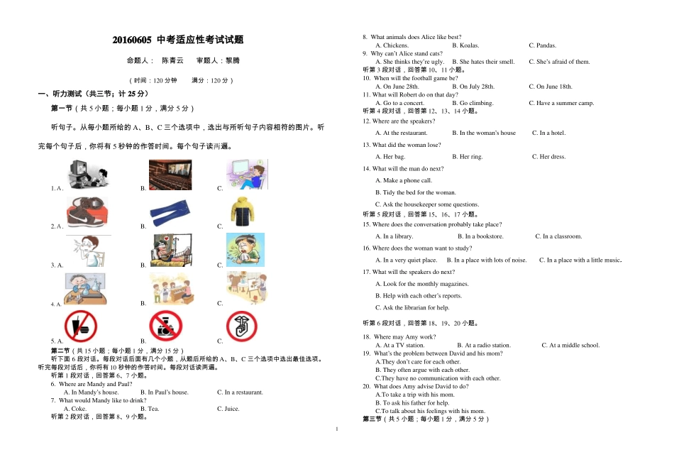 中考适应性考试英语试题_第1页