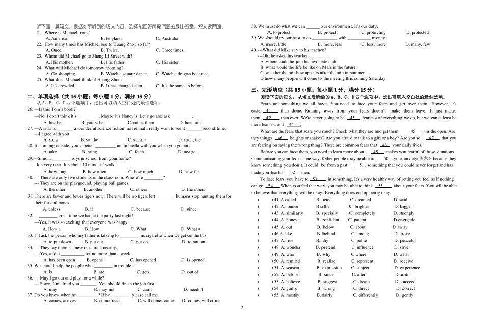 中考适应性考试英语试题_第2页