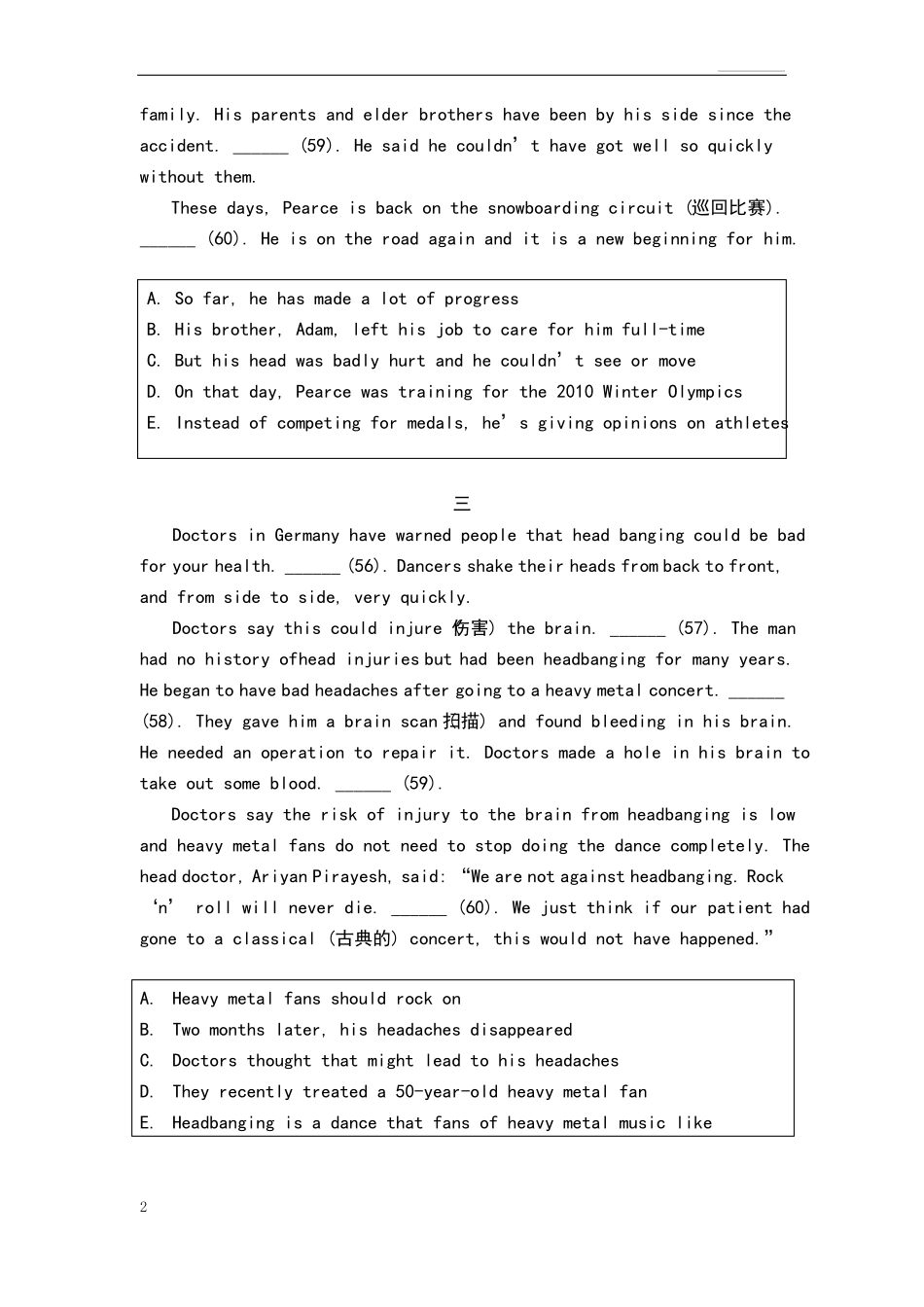 中考阅读五选五_第2页