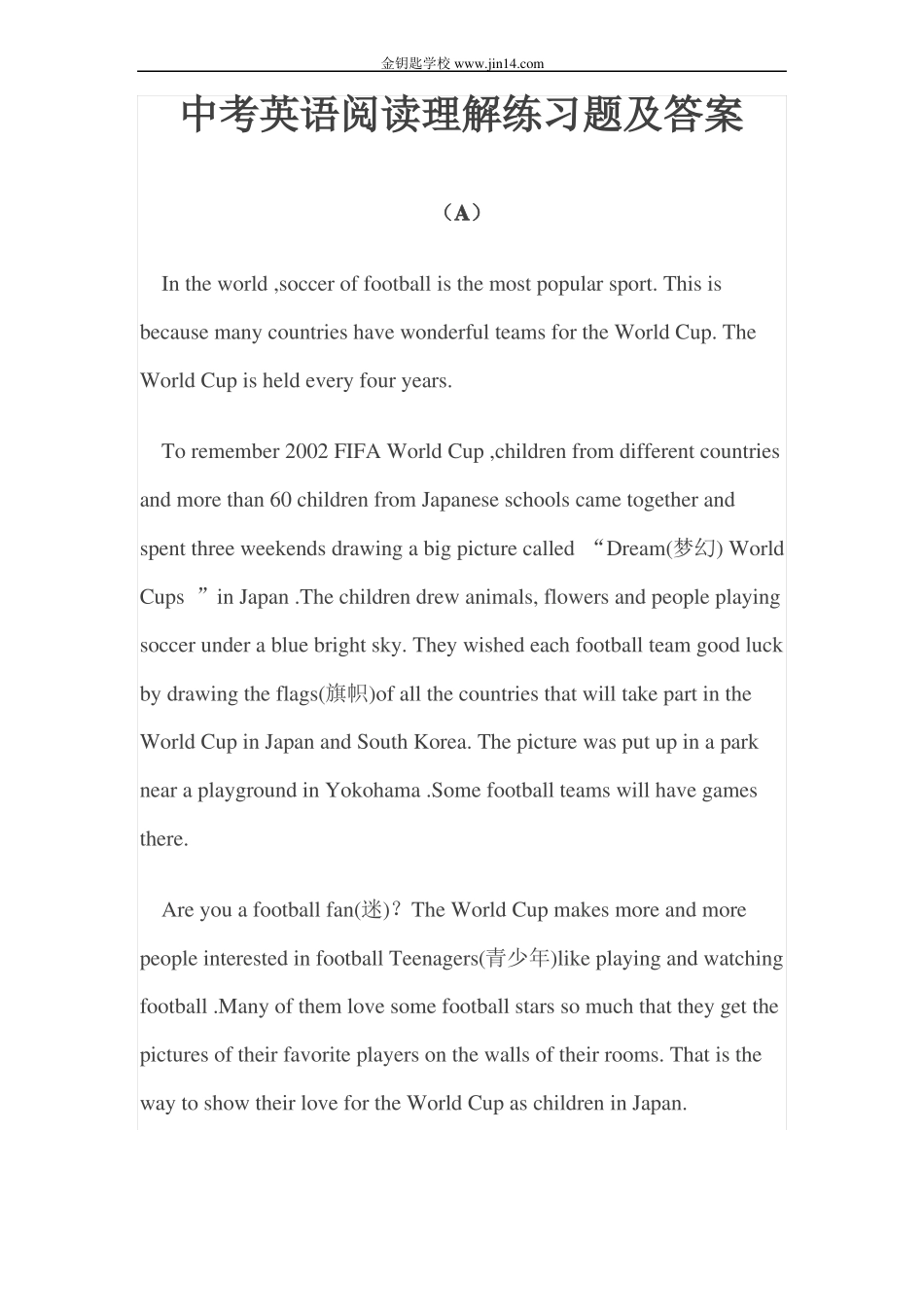 中考阅读理解_第1页