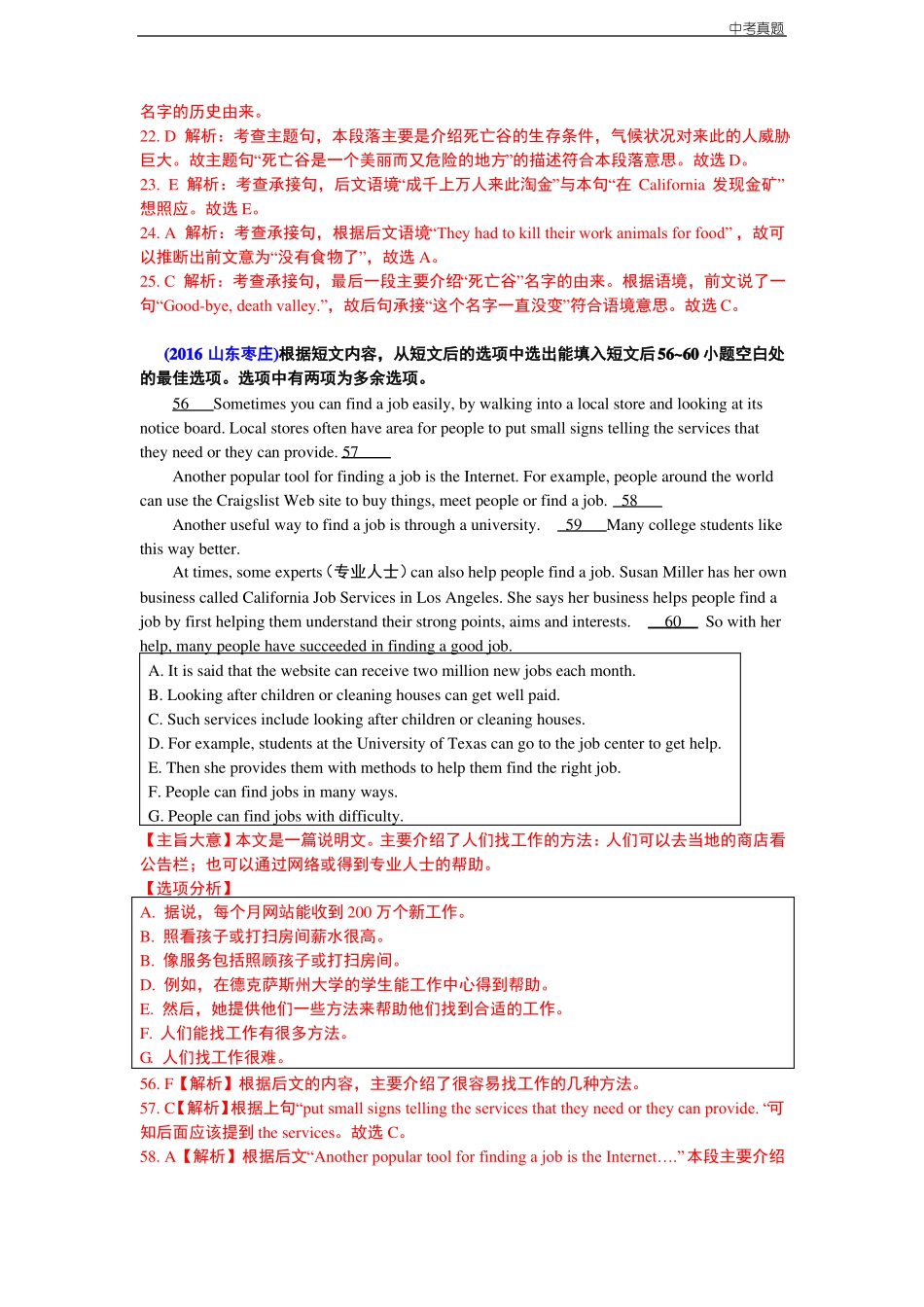 中考阅读理解句子还原及信息搭配_第3页