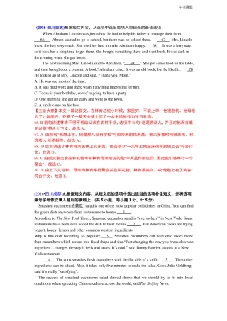 中考阅读理解句子还原及信息搭配