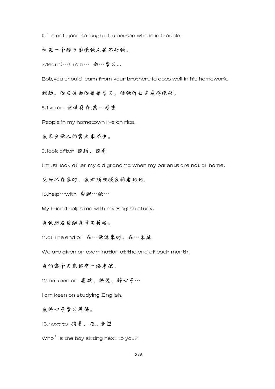 中考高频50词组例句解释_第2页