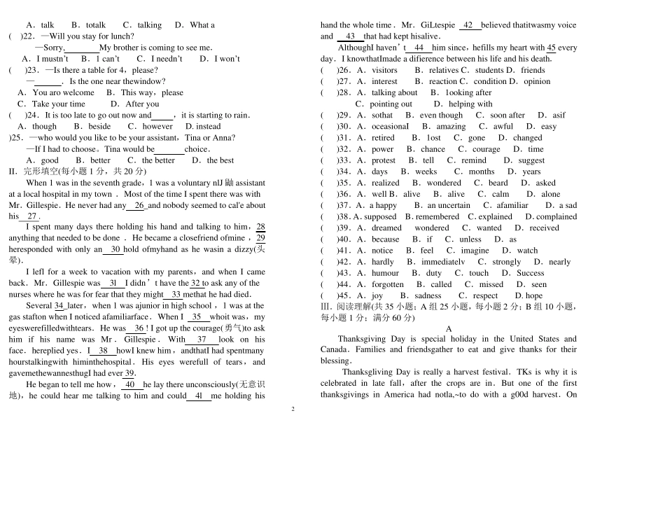 中职三校生英语全真模拟测试卷一_第2页