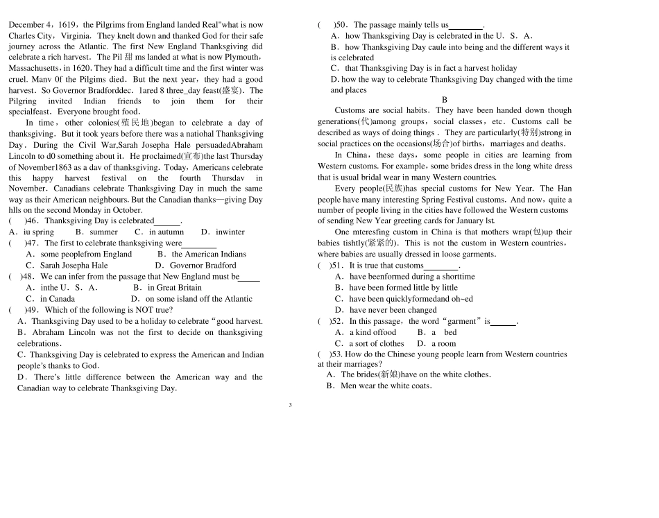 中职三校生英语全真模拟测试卷一_第3页