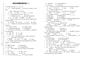 中职三校生英语全真模拟测试卷一