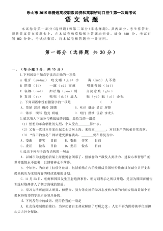 中职中专语文调研考试试题