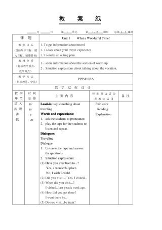 中职基础模块英语第二册教案