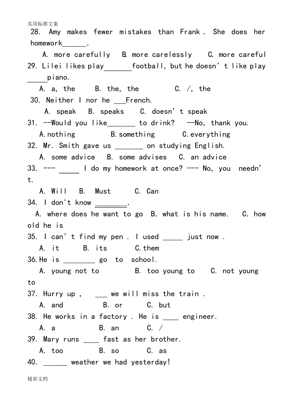 中职学业水平测试英语模拟试卷_第3页