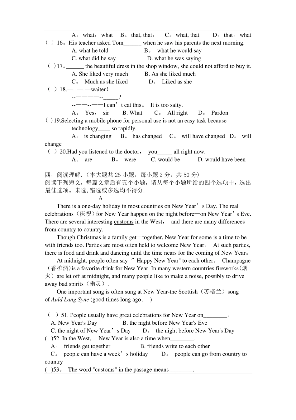 中职学校英语高考模拟试题_第2页