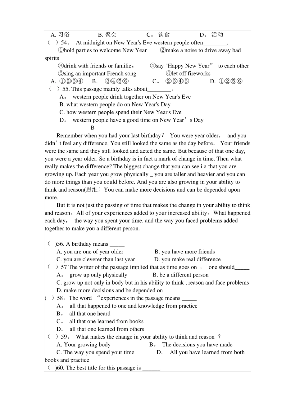 中职学校英语高考模拟试题_第3页