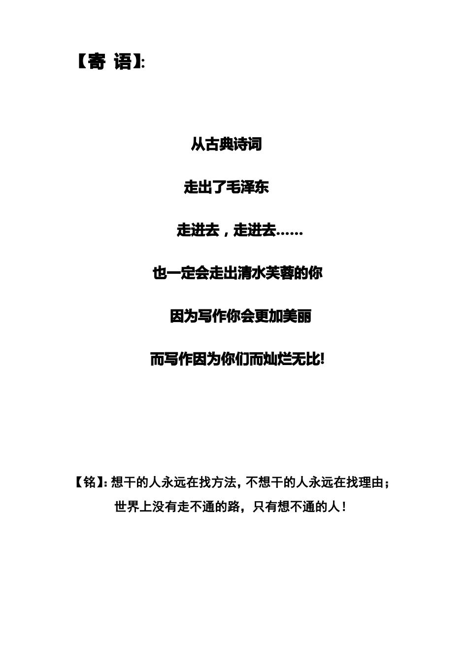 中职教材语文教案_第2页