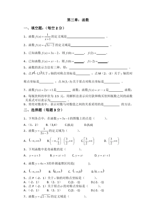 中职数学习题及答案