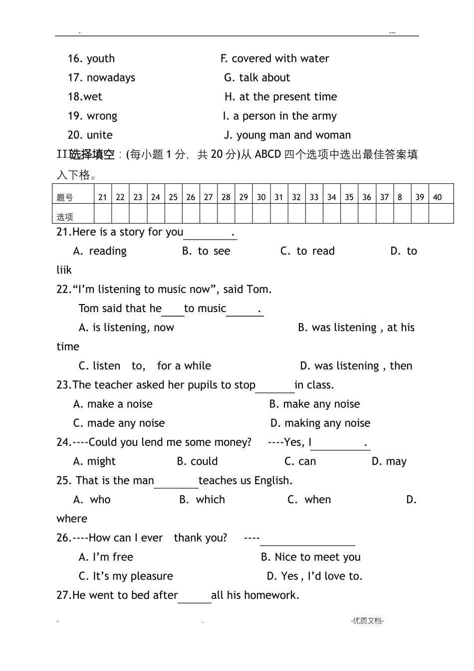 中职考高职分类考试英语模拟试题_第2页