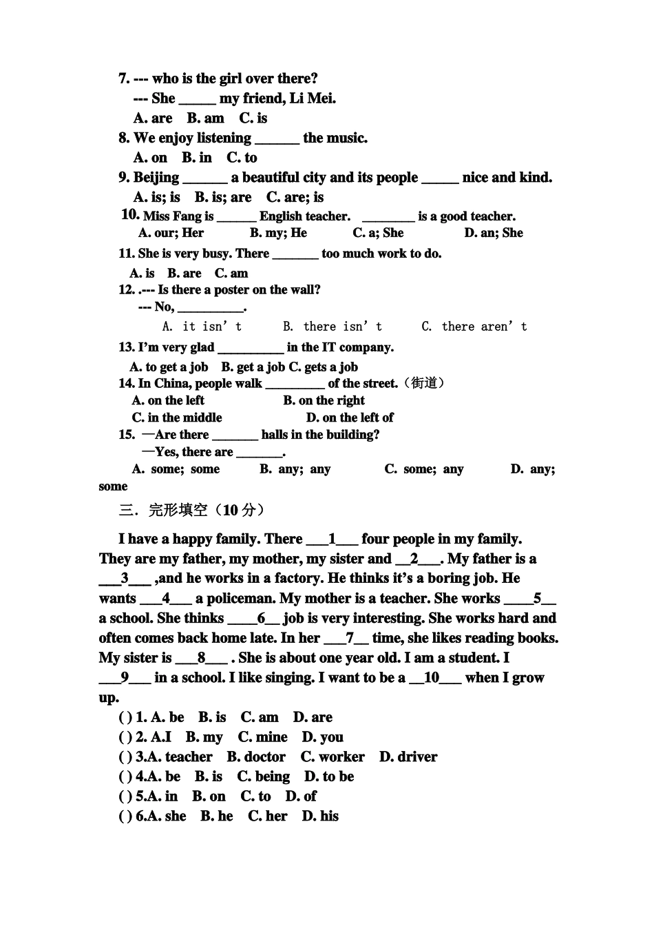 中职英语-基础模块unit试卷_第2页