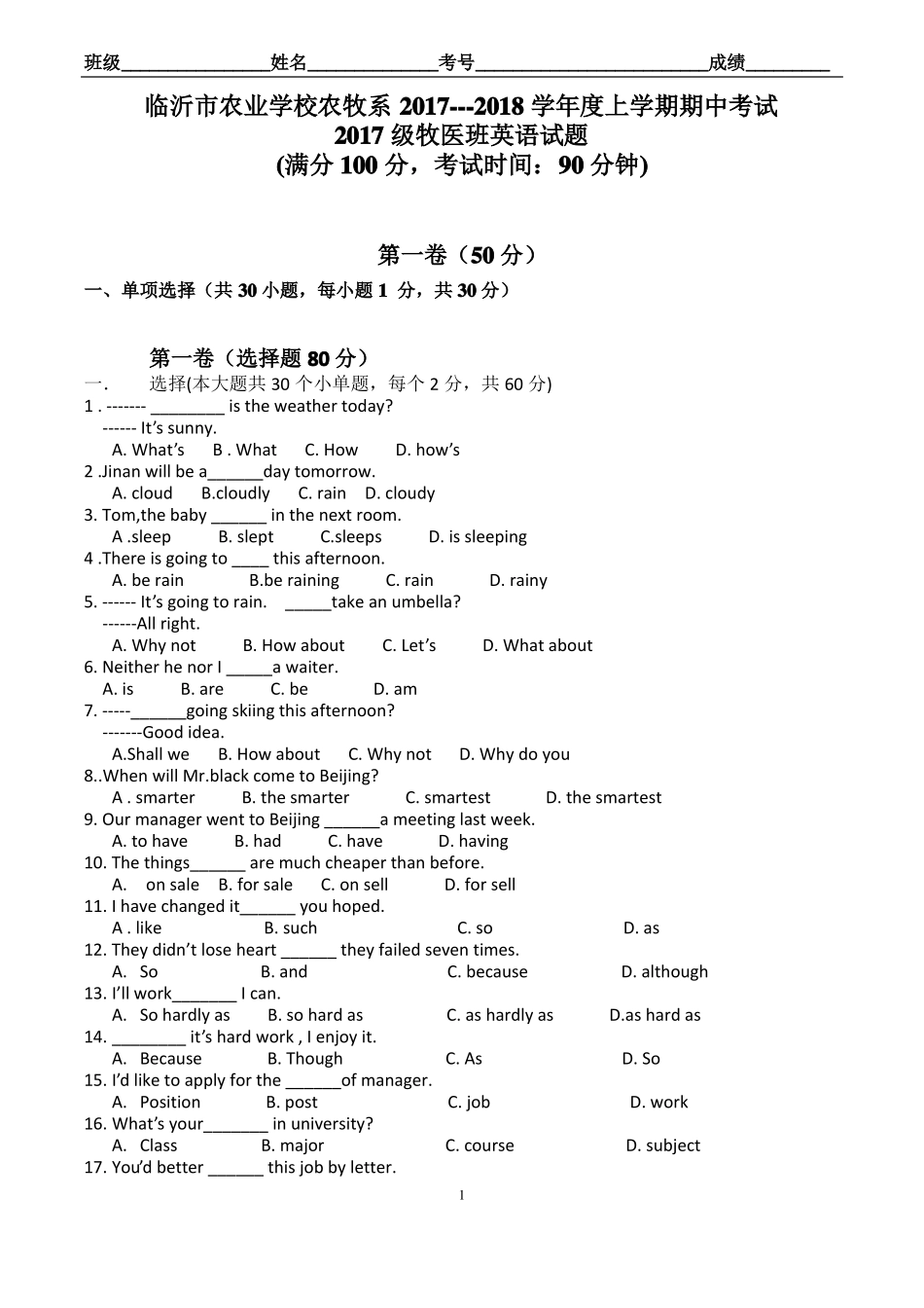 中职英语,一年级,期中考试_第1页