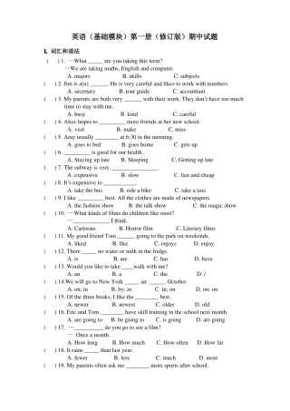 中职英语一期中试题