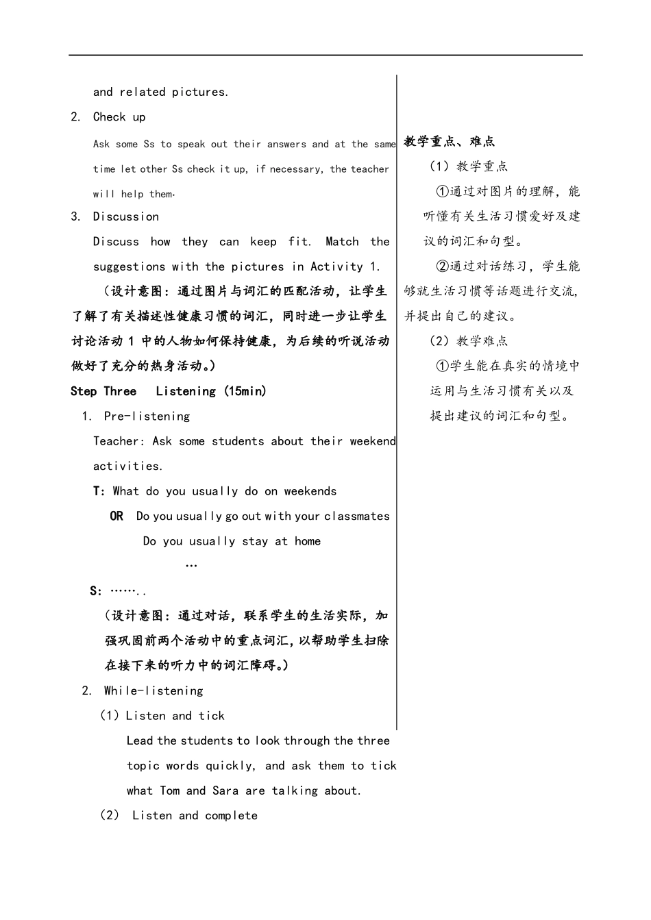 中职英语2教案unit5_第2页