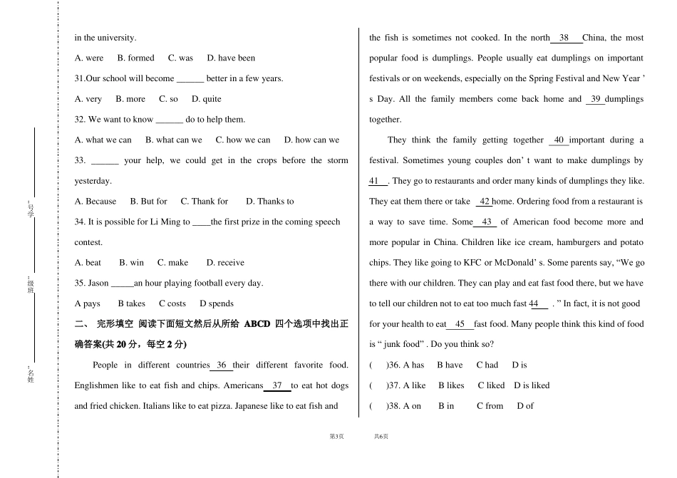 中职英语下册2017-2018学年第二学期英语期中考试_第3页