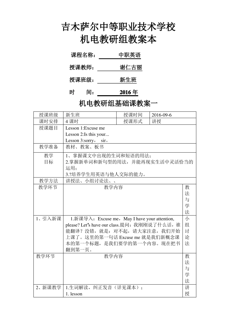 中职英语全册_第1页