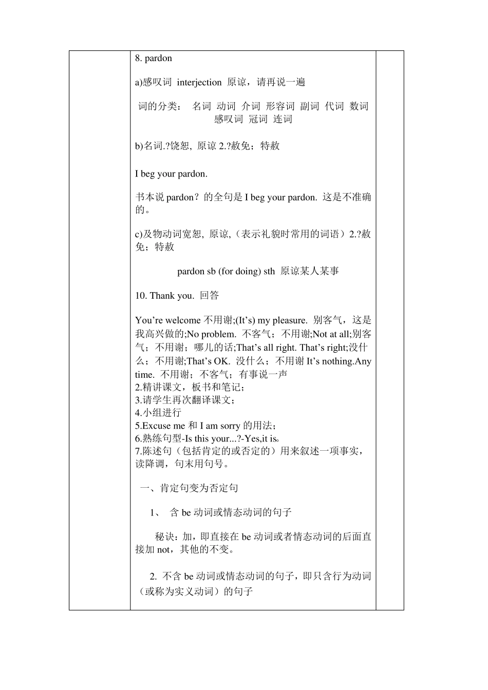 中职英语全册_第3页