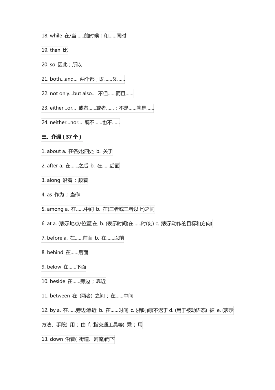 中职英语单词词汇_第2页