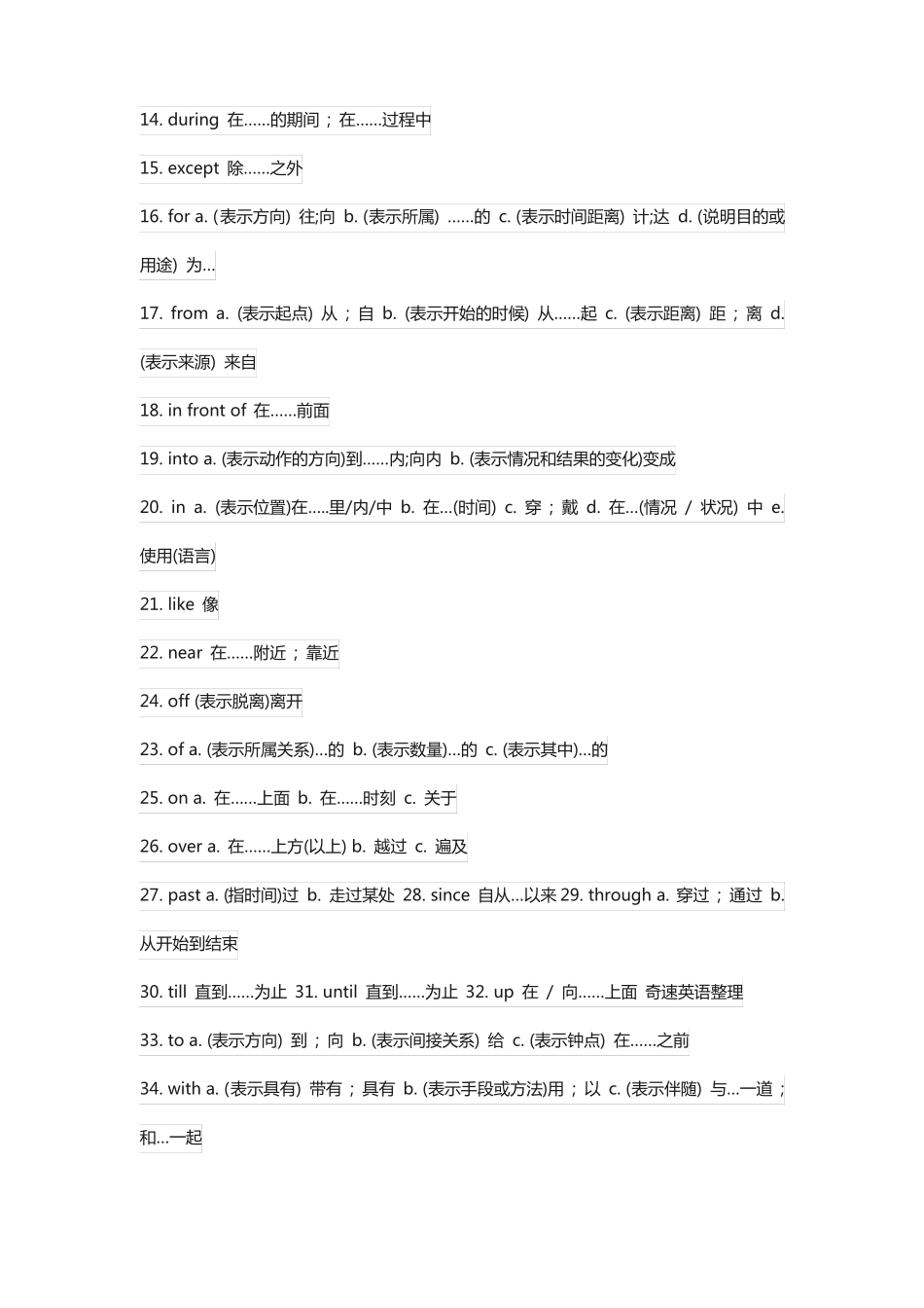 中职英语单词词汇_第3页