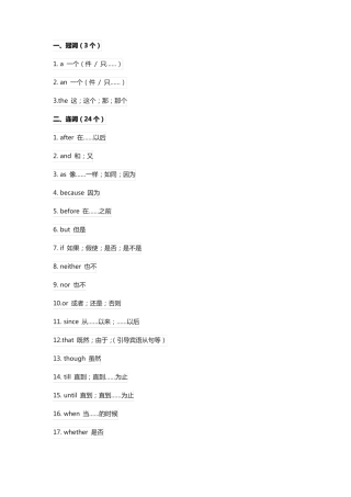 中职英语单词词汇