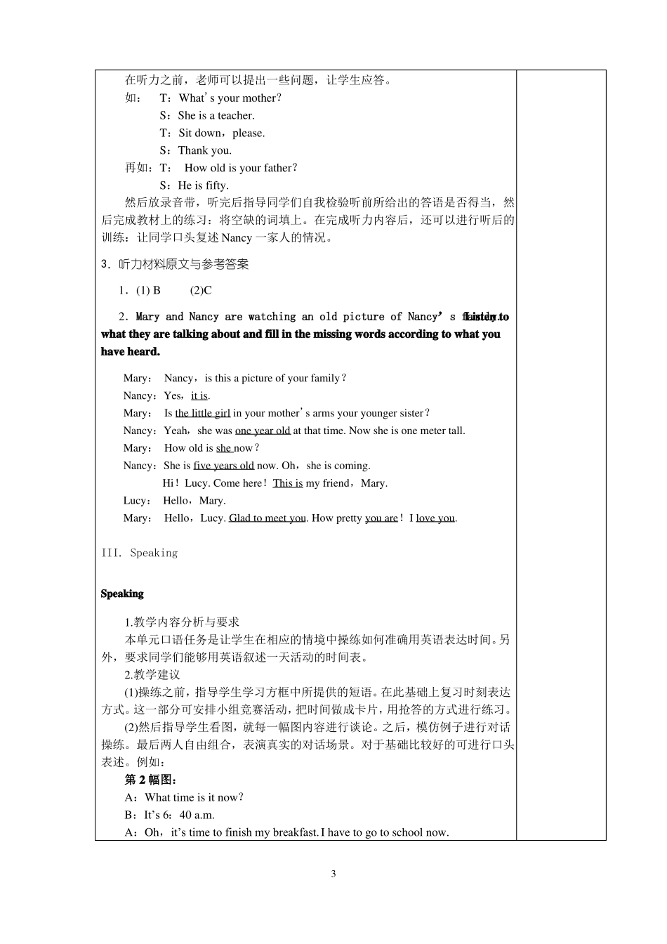 中职英语共案基础模块1Unit4_第3页