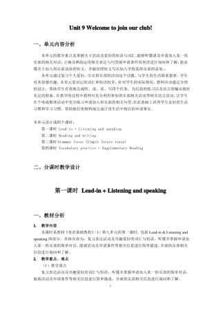 中职英语基础教程第一册Unit9-1