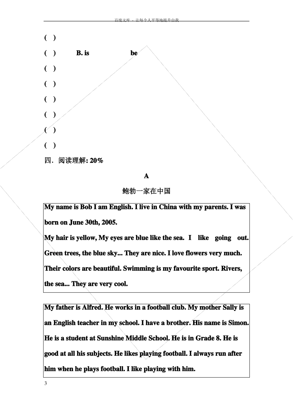 中职英语基础模块1unit12的试题整理_第3页