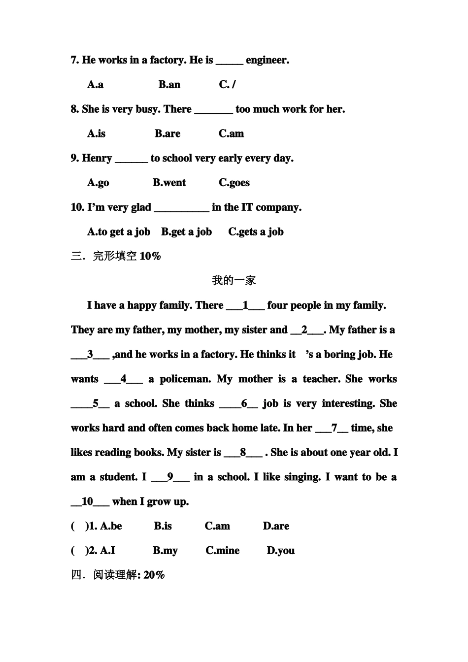 中职英语基础模块unit的试题_第2页