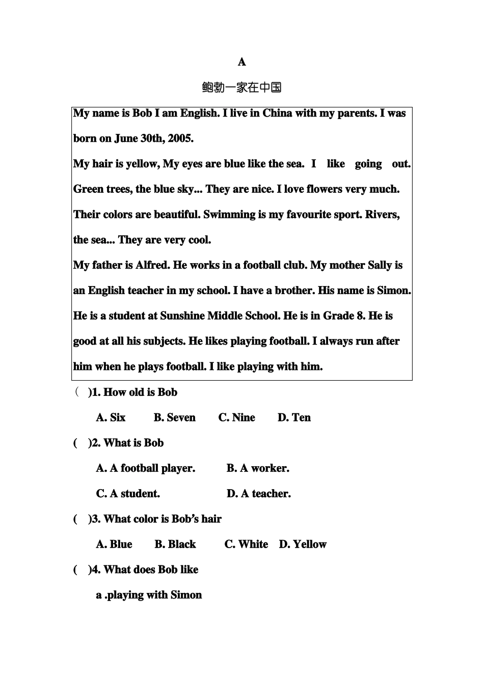 中职英语基础模块unit的试题_第3页