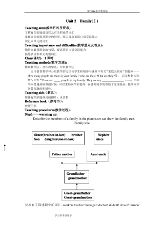 中职英语基础模块上册unit-