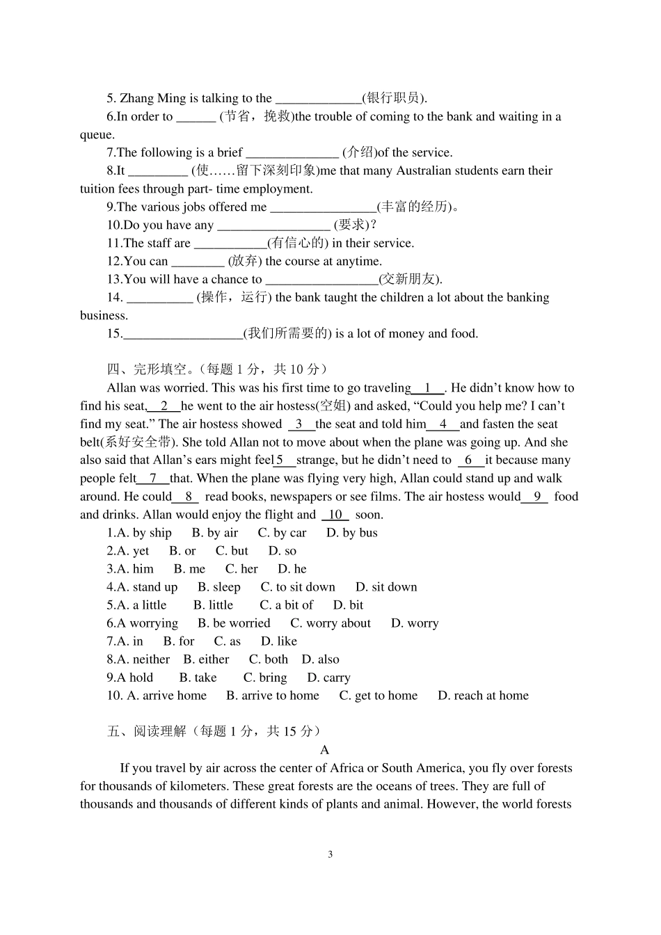 中职英语基础模块三unit3测试题_第3页